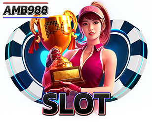 AMB988 สล็อตออนไลน์ แตกง่าย โบนัสสูง