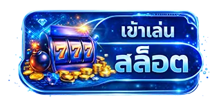 เข้าเล่นสล็อต AMB988 เว็บตรงแตกง่าย จ่ายจริง